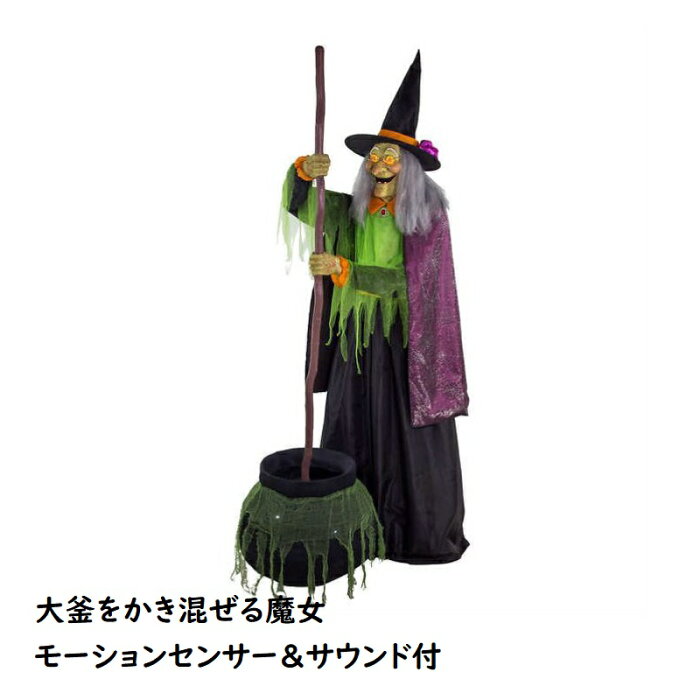 コストコ ハロウィン 魔女 大型 話す 目が光る 音が鳴る
